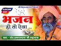    marwadi bhajan    desi bhajan   