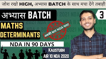 Determinants | Mathematics | Abhyas batch | 90 Days Batch Course | NDA 2 2021 | Learn With Sumit