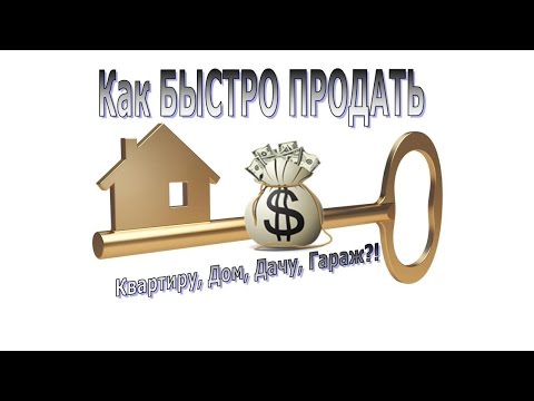 Видео: Молитва чтоб продать гараж