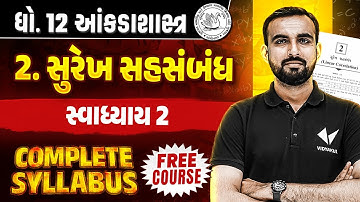 Std 12 Stat Ch 2 Swadhyay 2 | Dhoran 12 Statistics Complete Syllabus | Gujarati Medium