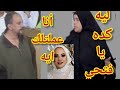 فرح والد فاطمه عروسه بورسعيد كان رابع يوم بعد وفاه بنته أم فاطمه تفتح النااار على الأستاذ فتحي 