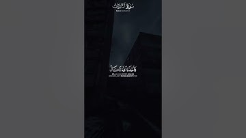 ما تيسر من سورة النازعات 🤍 | القارئ اسلام صبحي | قرآن كريم