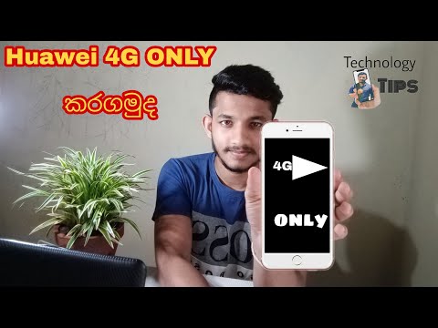 4G only huawei mobile . (Sinhala)