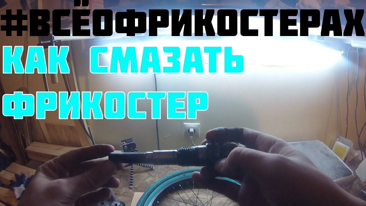 Как смазать колодки