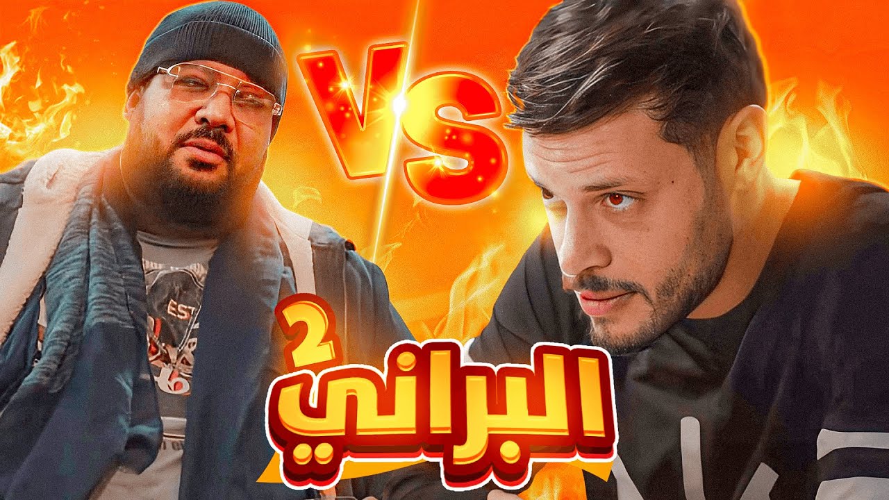 أفضل مسلسل فكاهي 2