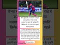 13 साल के वैभव सूर्यवंशी का IPL 2025 में धमाका! 😱🔥 | 15 बॉल में 50!#shorts #trending #ipl