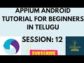 Session 12: Mobile Automation Testing using APPIUM in Telugu | APPIUM for Beginners