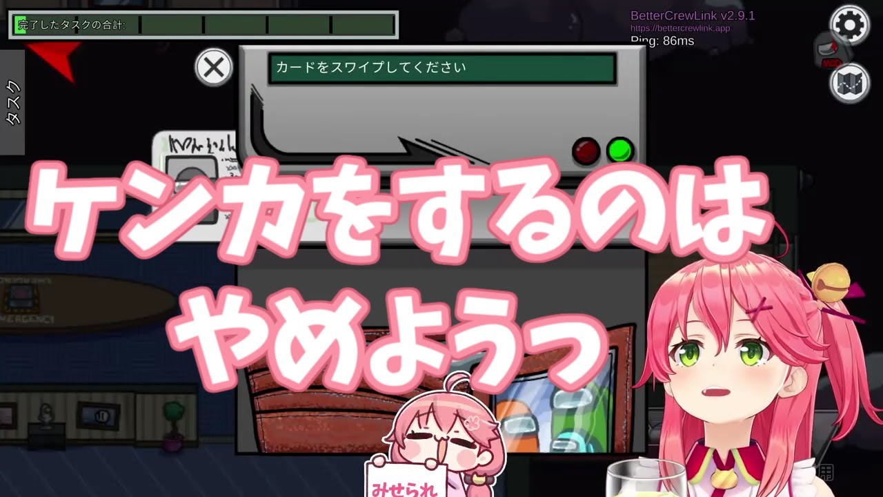 【 ほろ酔いAmongUs 】ケンカ？を目撃したさくらみこ【ホロライブ】