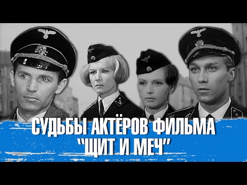 Как сложились судьбы актёров и актрис, сыгравших в военной драме \