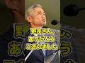 【イチロー氏】米殿堂入り式典で語った唯一の日本語 #イチロー #鈴木一郎 #ichiro #殿堂入り #mlb #野茂英雄 #ドジャース #海外の反応