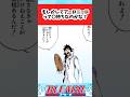 【BLEACH】もしかしてアーロニーロってさについての読者の反応集【反応集】#shorts