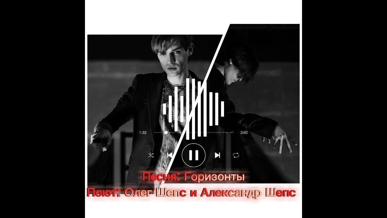 Песня под горизонтом