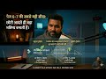 Atomic Habits (part 2) Pages 6 & 7 Explained in Hindi | Small Habits Change Your Life
