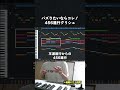 【初心者向け音楽理論】バズりたいならコレ！王道進行＆456進行に組み合わせるクリシェがエモすぎた。まっさかさマジック！／shallm