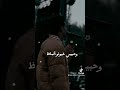 وحــبـيبي  عيونو ألماس
