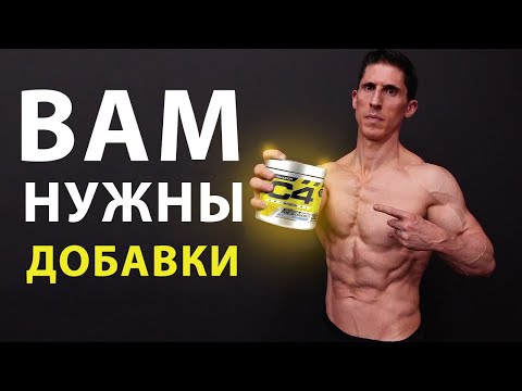 Спортивные Добавки - от Худших до Космических(Кавальер)