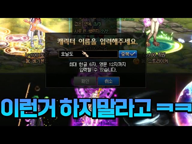 던파] 이런거 닉네임 추천 하지말라고 ㅋㅋㅋㅋ - Youtube