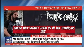 Rotting Christ: Locked In Jail [National News 2018] (English Subs)