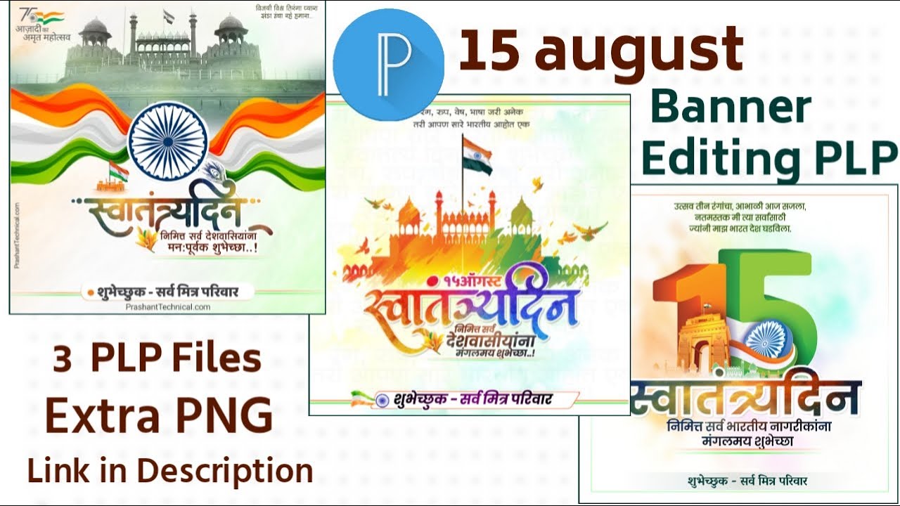 15 august plp | 15 august banner editing plp