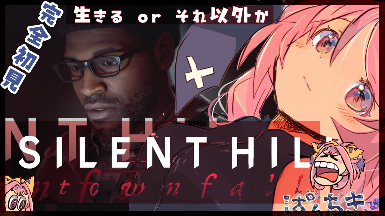 【 #SILENTHILLtownfall  】たうんふぁ！！【 #ゲーム実況 】#新人VTuber,