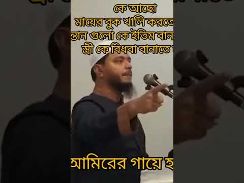 Bangladesh islami satro shibir koro k k