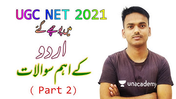 UGC NET 2021 Urdu Previous Year Questions Part 2 | @HaidariStudyPoint