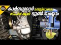 Carburetor working & Tuning Explained in Detail | Malayalam