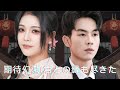 【不倫の代償】結婚3年目に夫の浮気を目撃。時空が逆転し、私は自分の世界へ戻った