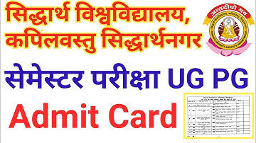 Siddharth University Semester Exam Admit Card 2023//University Semester Exam Latest News Today