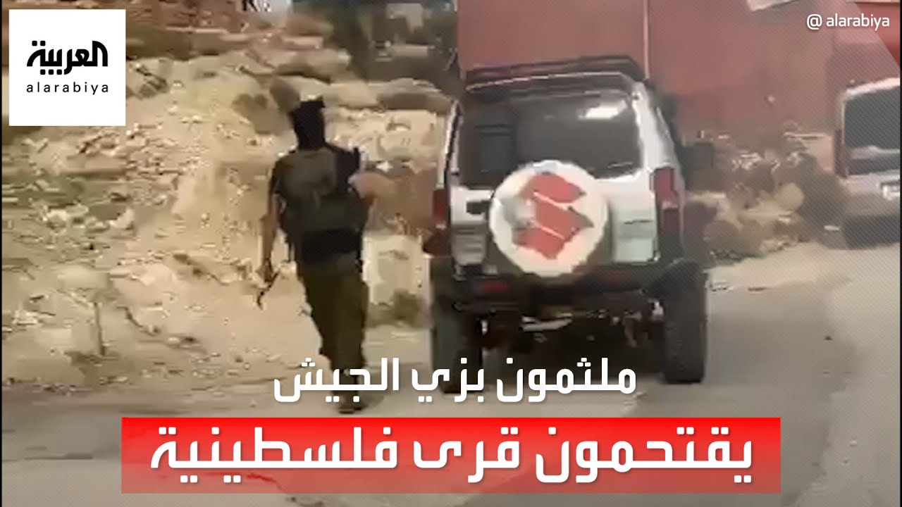 ملثمون ومسلحون يرتدون زي الجيش الإسرائيلي ويقتحمون قرى فلسطينية