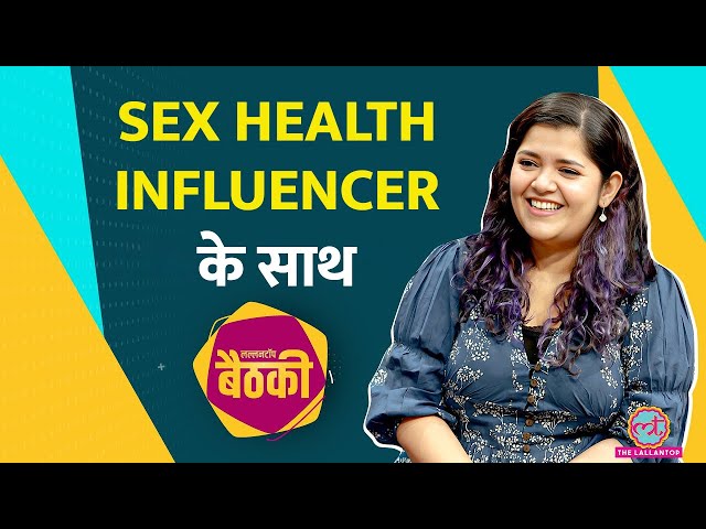 Virginity हो या फिर Orgasm, Dr. Cuterus के साथ कई Myths टूटने वाले हैं | Baithki class=