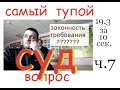 ч.7.  #19.3  за 10 секунд.  #Спирин, #ИДПС Сапожников, #Яцук, #Мялицина