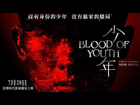 blood-of-youth|new-chinese-action-movie-with-english-subtitles-2019---best-chinese-movie-action