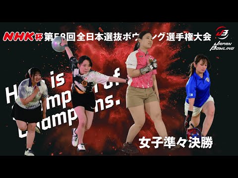 NHK杯 第57回全日本選抜ボウリング選手権大会 DVD hqdefault.jpg