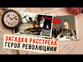 ПАВЕЛ ДЫБЕНКО - За что Сталин казнил главного революционного матроса? (eng. subs)