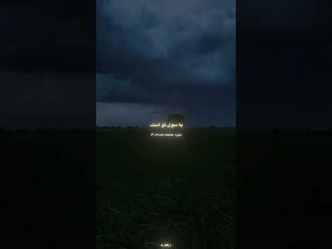یا الله الله خدا قرآن