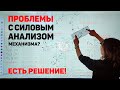 ЛЕКЦИЯ # 11. ТММ. Определение инерционных нагрузок. Определение реакций в кинематических парах.