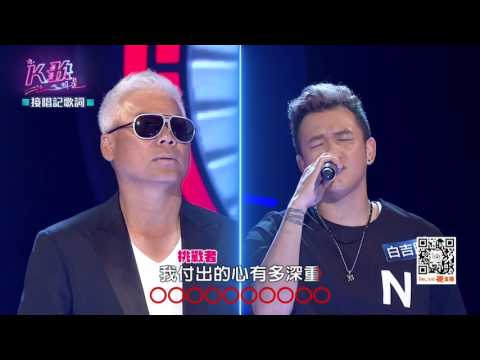 【K歌大明星-挑戰失敗】阿BEN你有心事嗎?怎麼會錯在這裡啊~-等你等到我心痛 巫啟賢 阿BEN