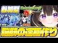 【モンスト参加型】寿さんの後マルチ抽選会、余裕があったらアンペアさんも…?【vtuber】#CLUBあかつき #モンスト #モンスト参加型 #モンストマルチ #ブライダル限定クエスト #寿ヒトミ