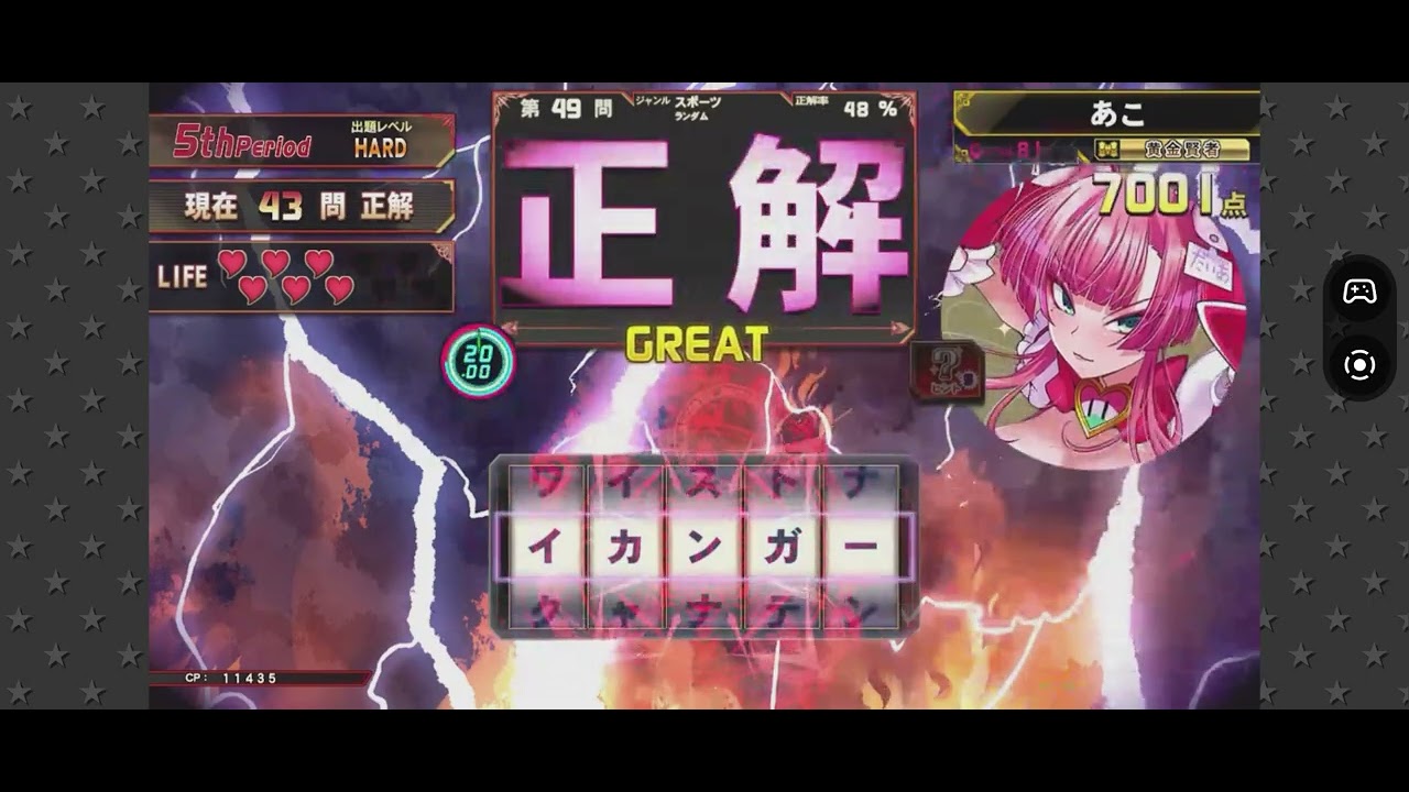 2025/12/25 （木）QMA 緋のアルカディア 100問チャレンジ 2nd + 予習限定（文系学問四択40問）