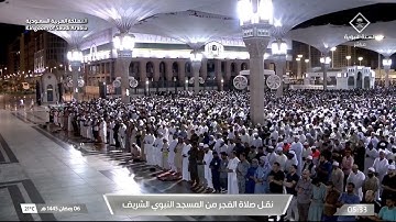 فجر السبت 6 رمضان 1445هـ للشيخ عبدالباري الثبيتي | فواتح سورة غافر .