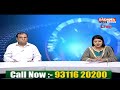 Live vedic upchar by anil bansal ji  sadhna tv