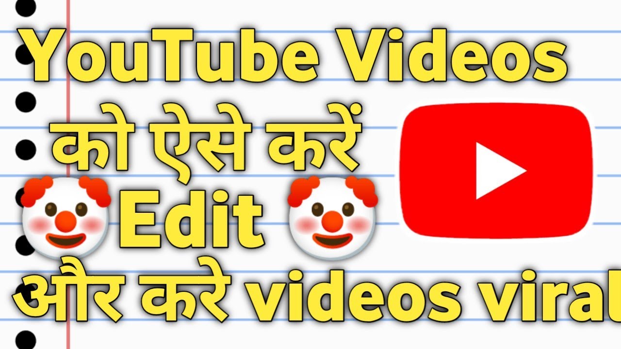 YouTube videos ko edit kaise kare videos ko edit kaise kare youtube