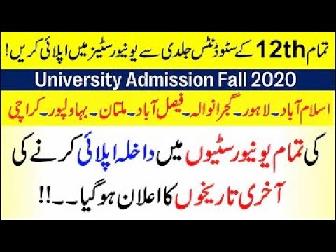 latest-universities-admissions-&-last-date-to-apply---latest-bs-admission-in-pakistani-universities