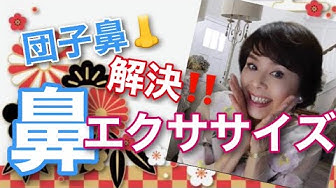 団子鼻 Youtube 団子鼻 Youtube