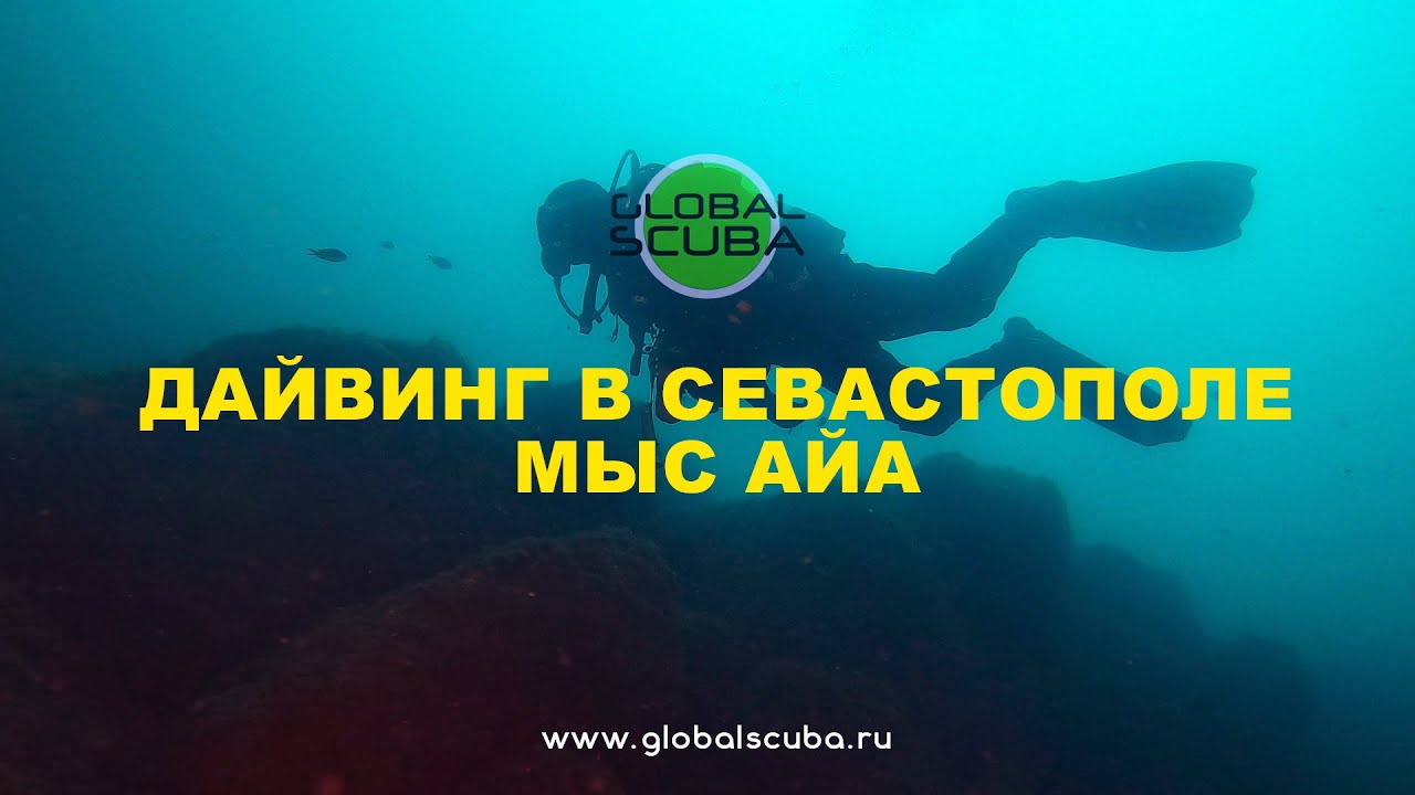 Дайвинг в Севастополе | Пещеры мыса Айа - YouTube