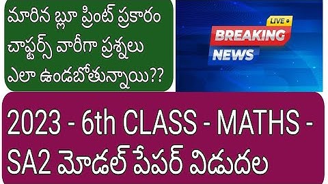 6th Class MATHS - SA2/CBA3 Model Paper - 2023