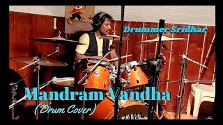 Mandram Vandha Thendralukku | Drum Cover | Dedicate to Ilayaraja sir | How to Play Drums