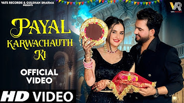 Payal Karwachauth Ki (Official Video) Gulshan Music ,Jaat Nia | New Haryanvi Songs Haryanavi 2025