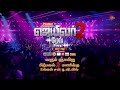 Rage, Roar, Rave! 🔥😍JAILER 2 RAVE | SUNDAY | 2 PM | Aniruth | Sun News